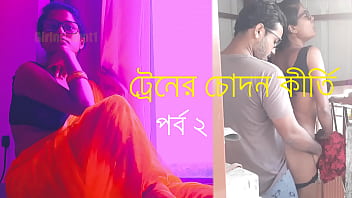 Desi train excursion turns into sensual Bengali converse story (Part 2)