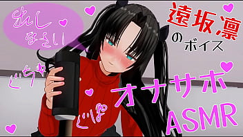 Practice the arouse of Rin's explicit ASMR guidance in Asian Manga porn